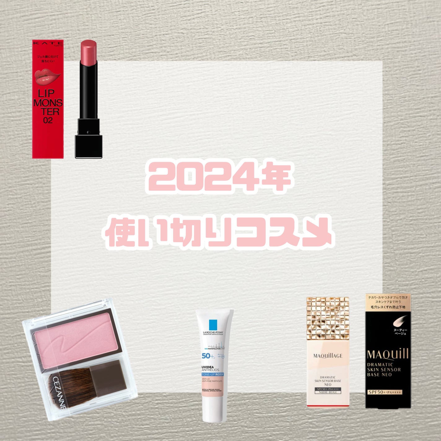 ドラマティックスキンセンサーベース EX/マキアージュ/化粧下地を使ったクチコミ(1枚目)