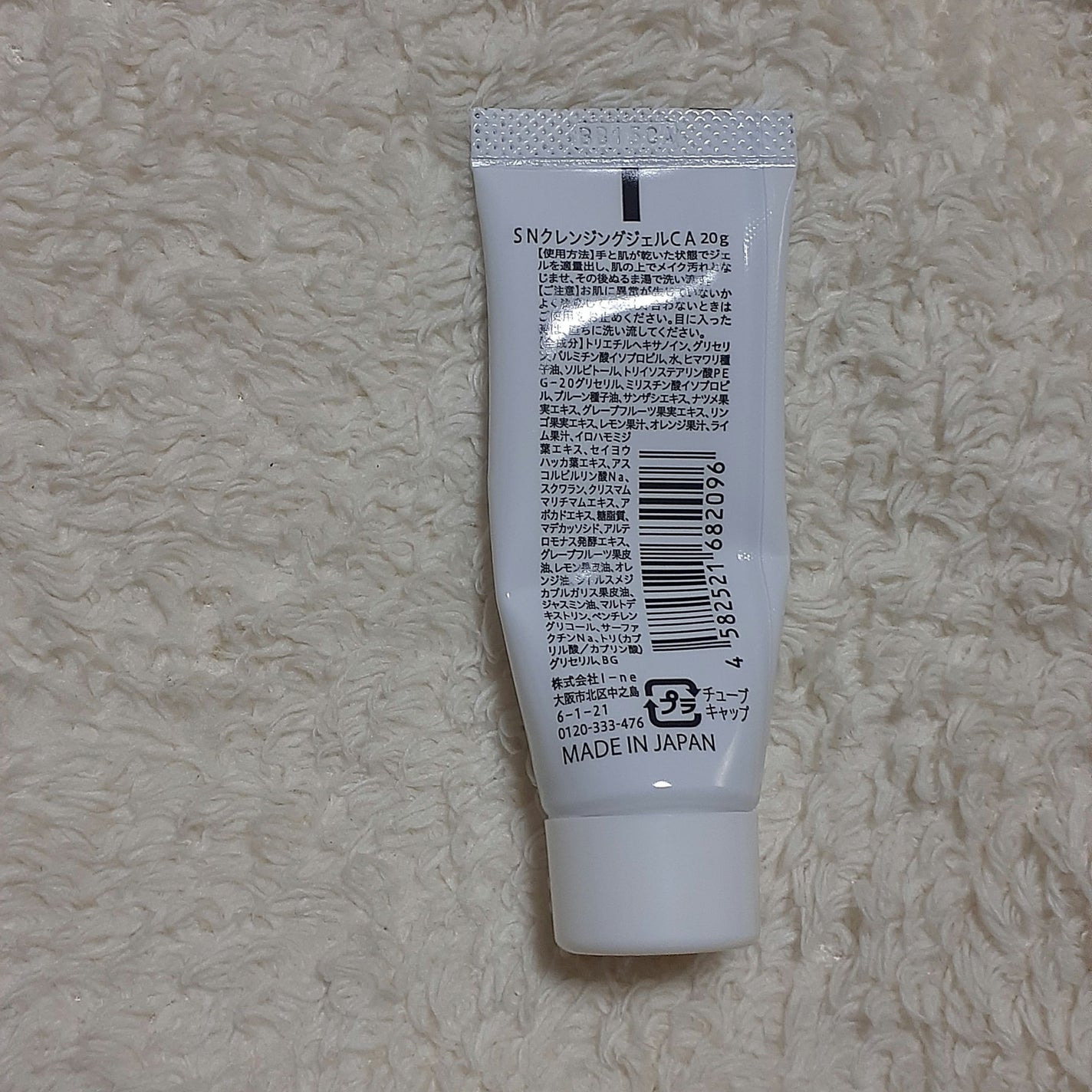 Salanaru ピュアクレンジングジェル クリア/Salanaru(サラナル)/クレンジングジェルを使ったクチコミ(2枚目)