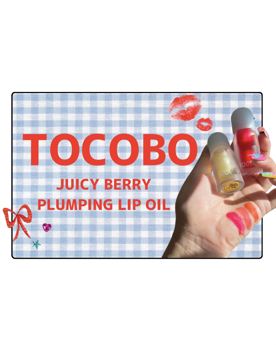 ジューシーベリープランピングリップオイル/TOCOBO/リップグロスを使ったクチコミ（1枚目）