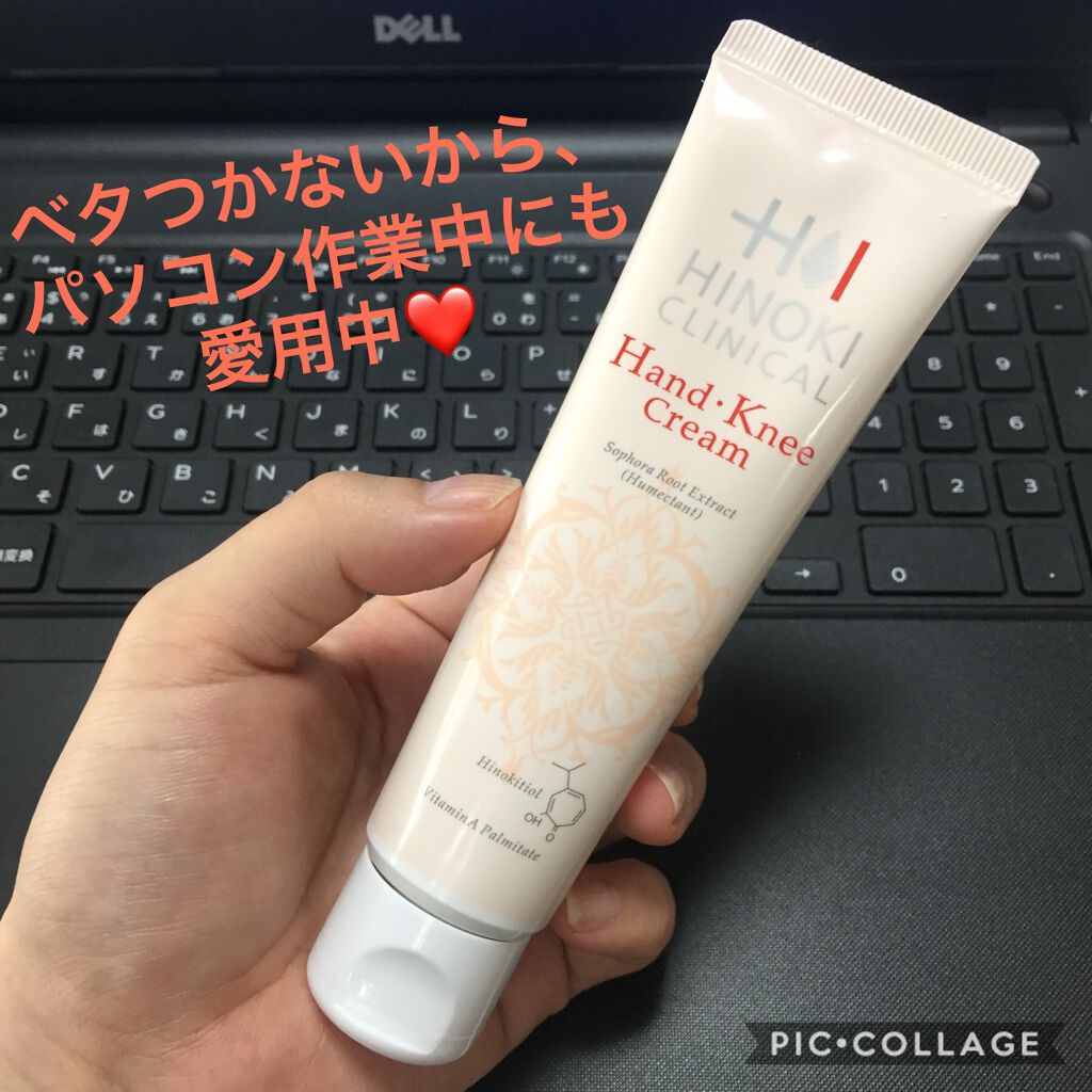 ヒノキハンド・ニークリーム/ヒノキ肌粧品/ハンドクリームを使ったクチコミ(1枚目)