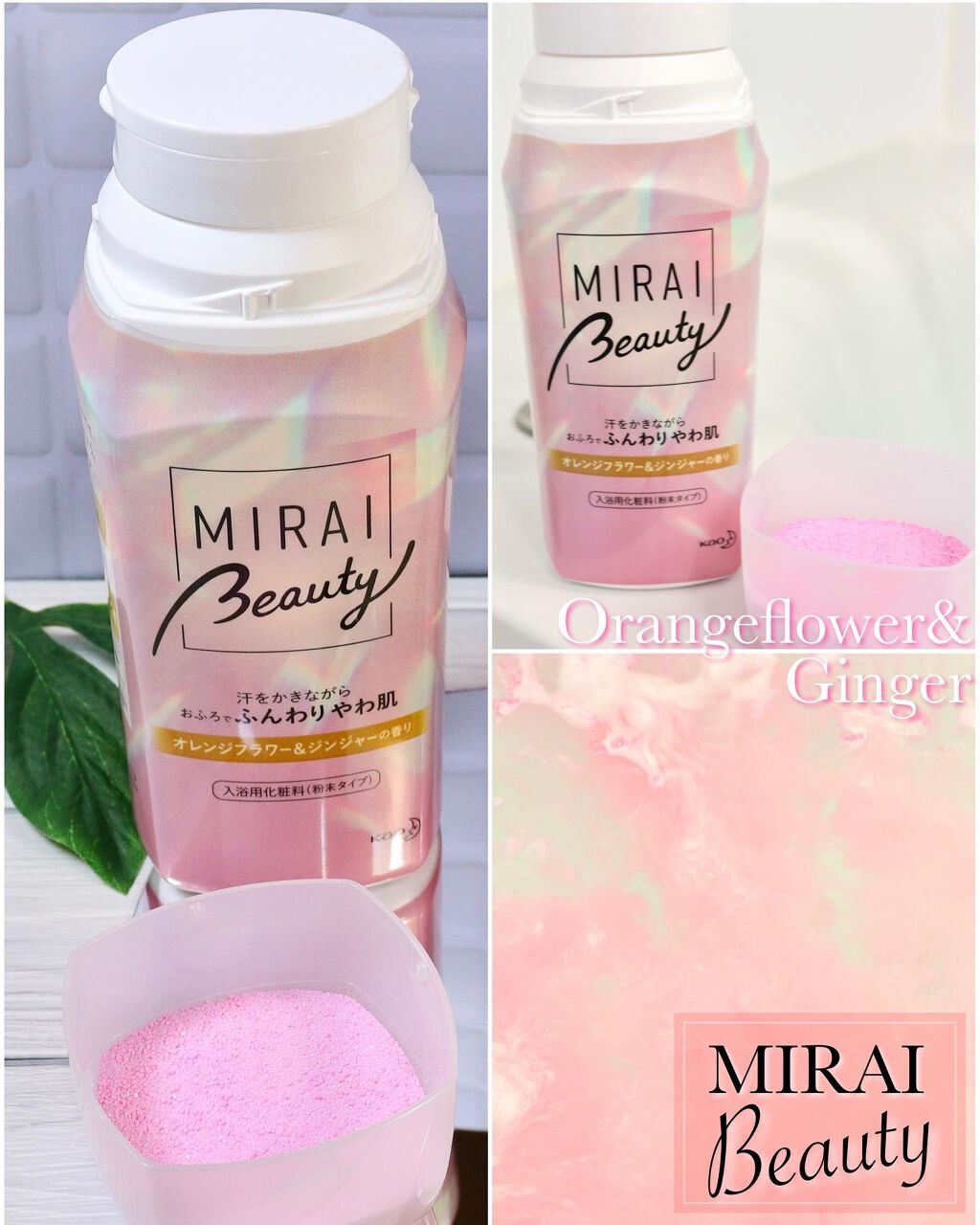 MIRAI beauty バスソルト/花王/炭酸系入浴剤を使ったクチコミ(2枚目)