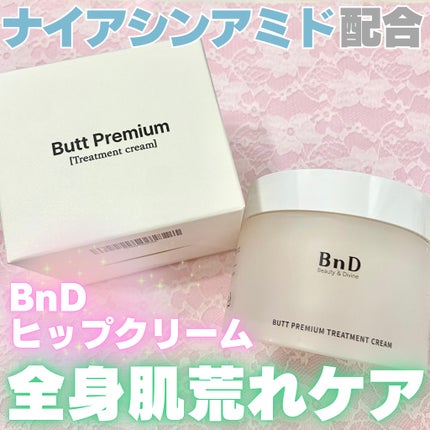 BnDヒップクリーム/BnD/バスト・ヒップケアを使ったクチコミ(1枚目)