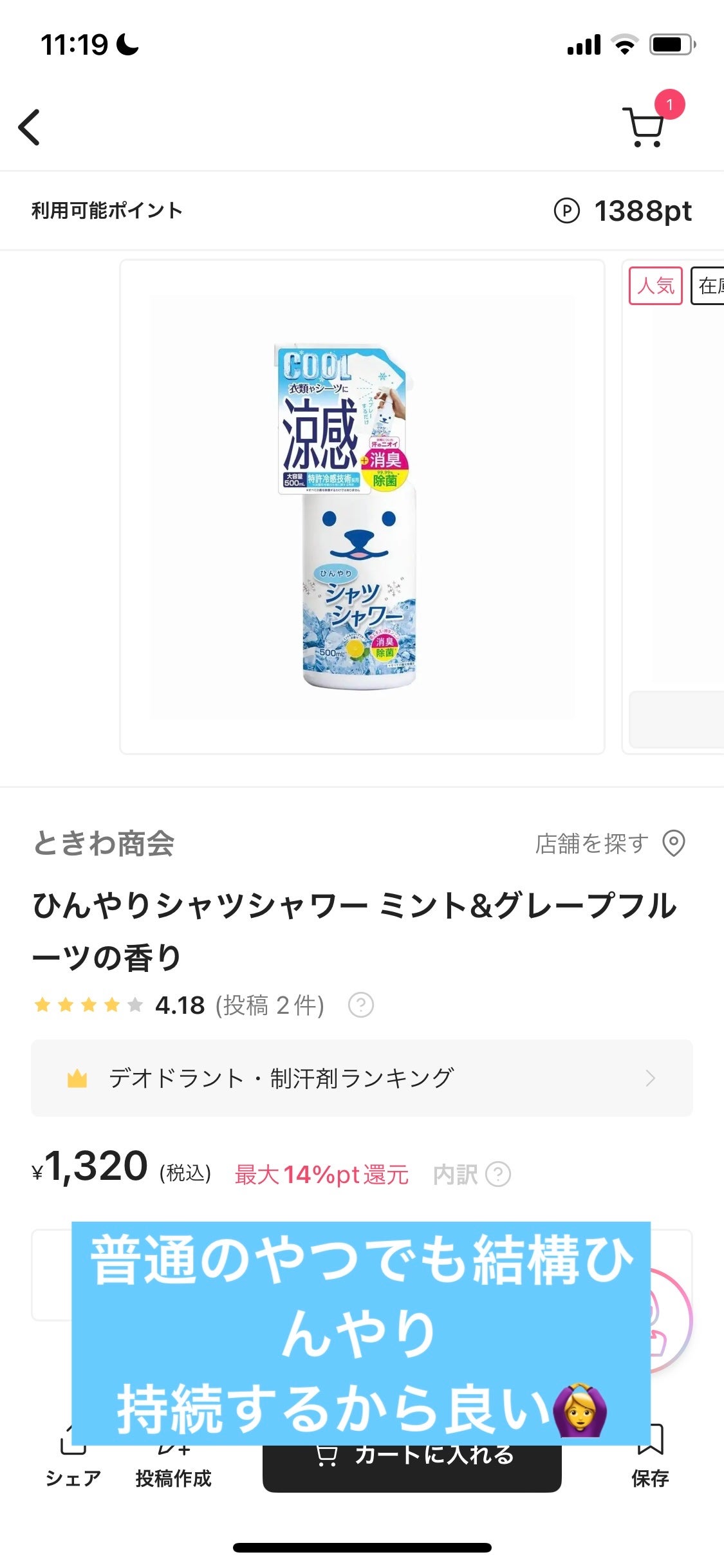 ピタリスウェットS/ピタリスウェット/デオドラント・制汗剤を使ったクチコミ(6枚目)