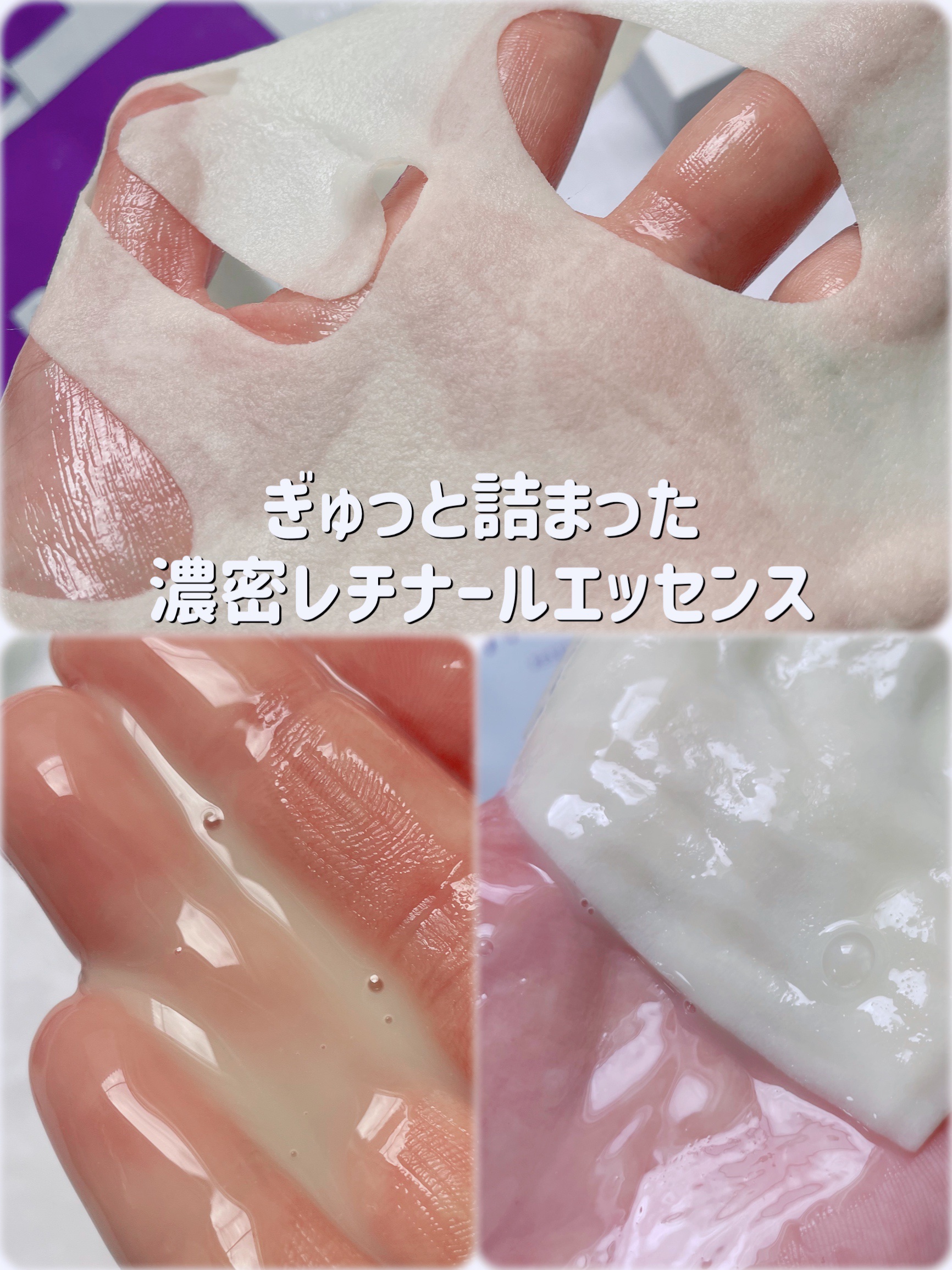 レチナールリサーフェシングマスク/ラプコス/シートマスク・パックを使ったクチコミ（2枚目）