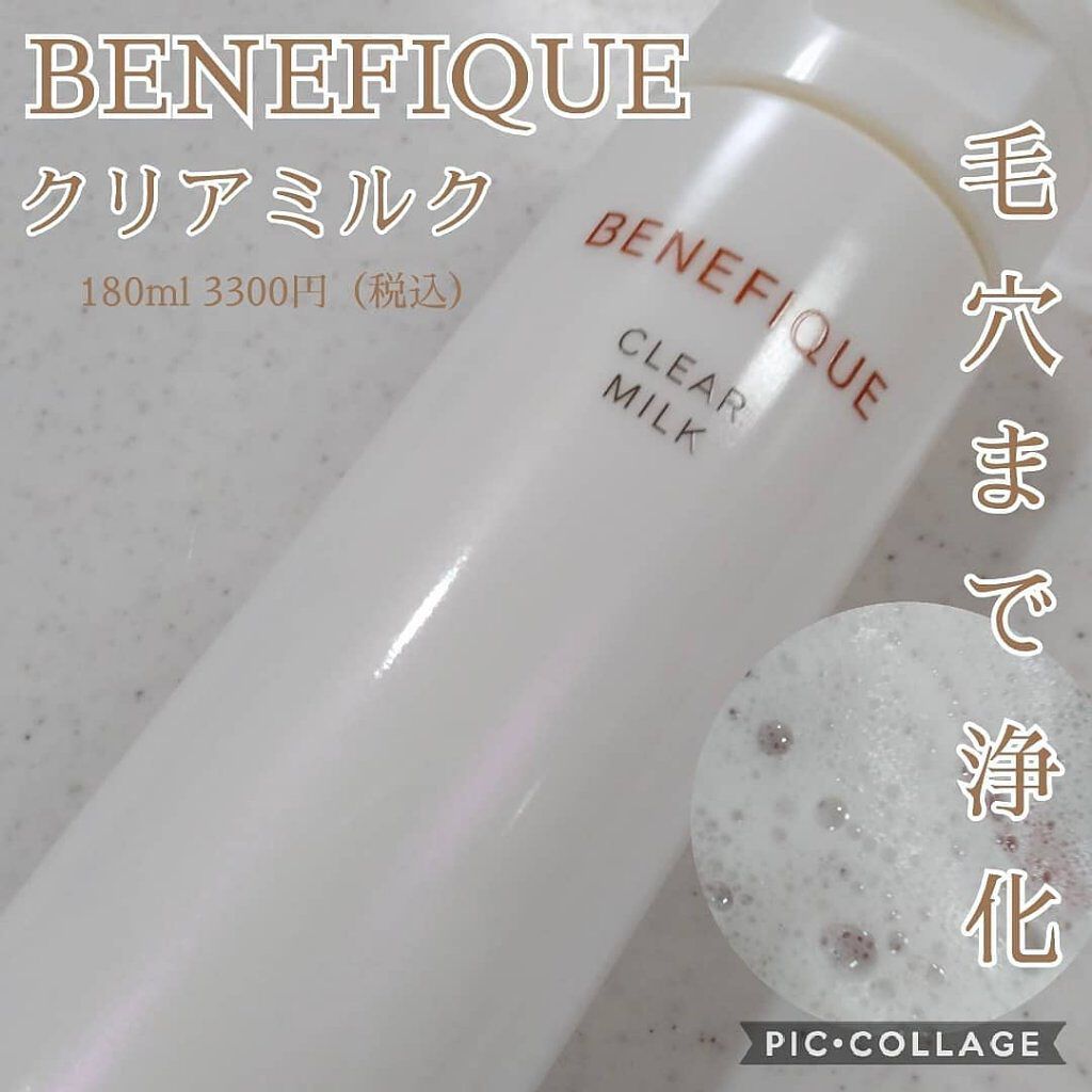 クリアミルク/BENEFIQUE/その他洗顔料を使ったクチコミ（1枚目）