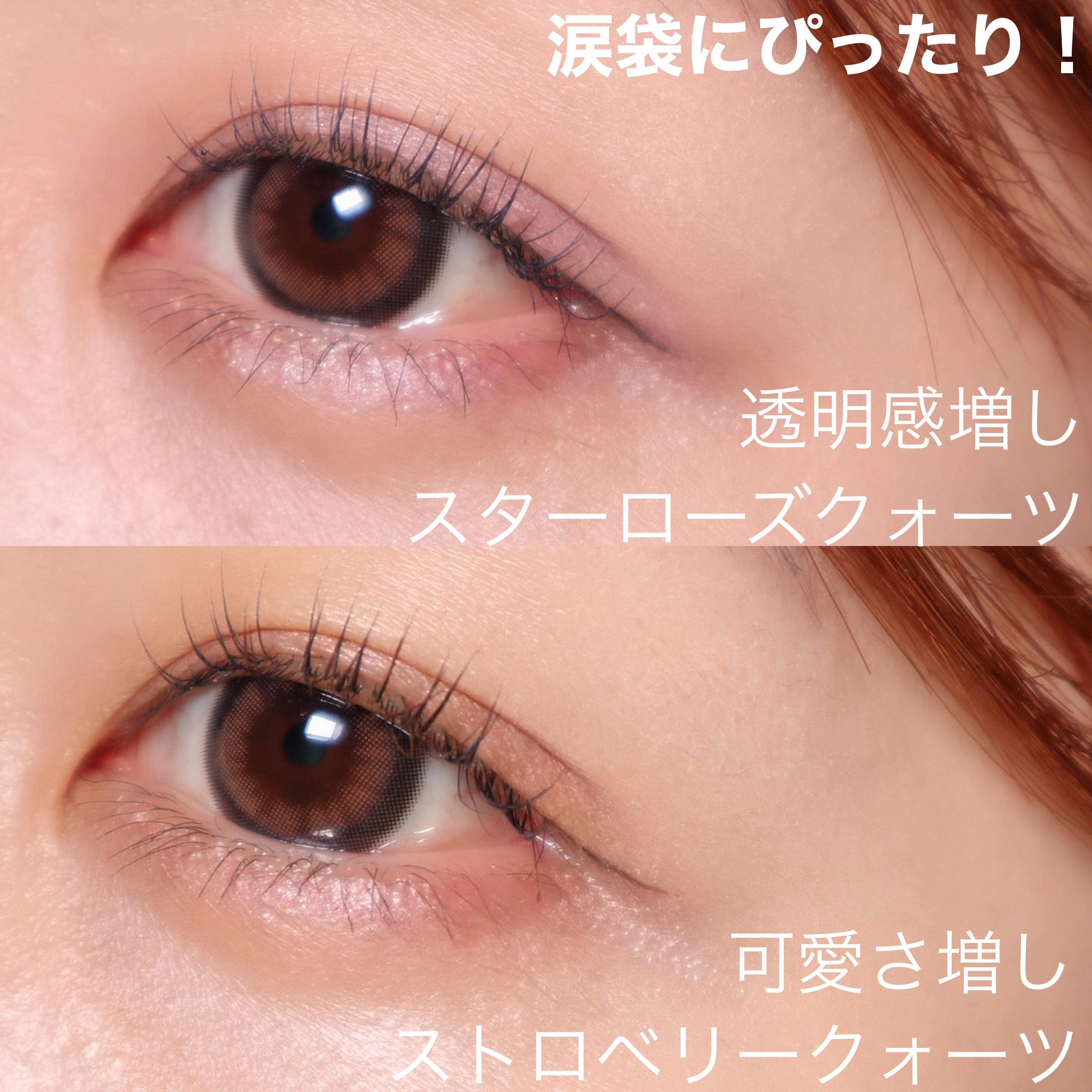 ラブ・ライナー ペンシルアイライナー トゥインクルストーンコレクション スターローズクォーツ/ラブ・ライナー/ペンシルアイライナーを使ったクチコミ（2枚目）