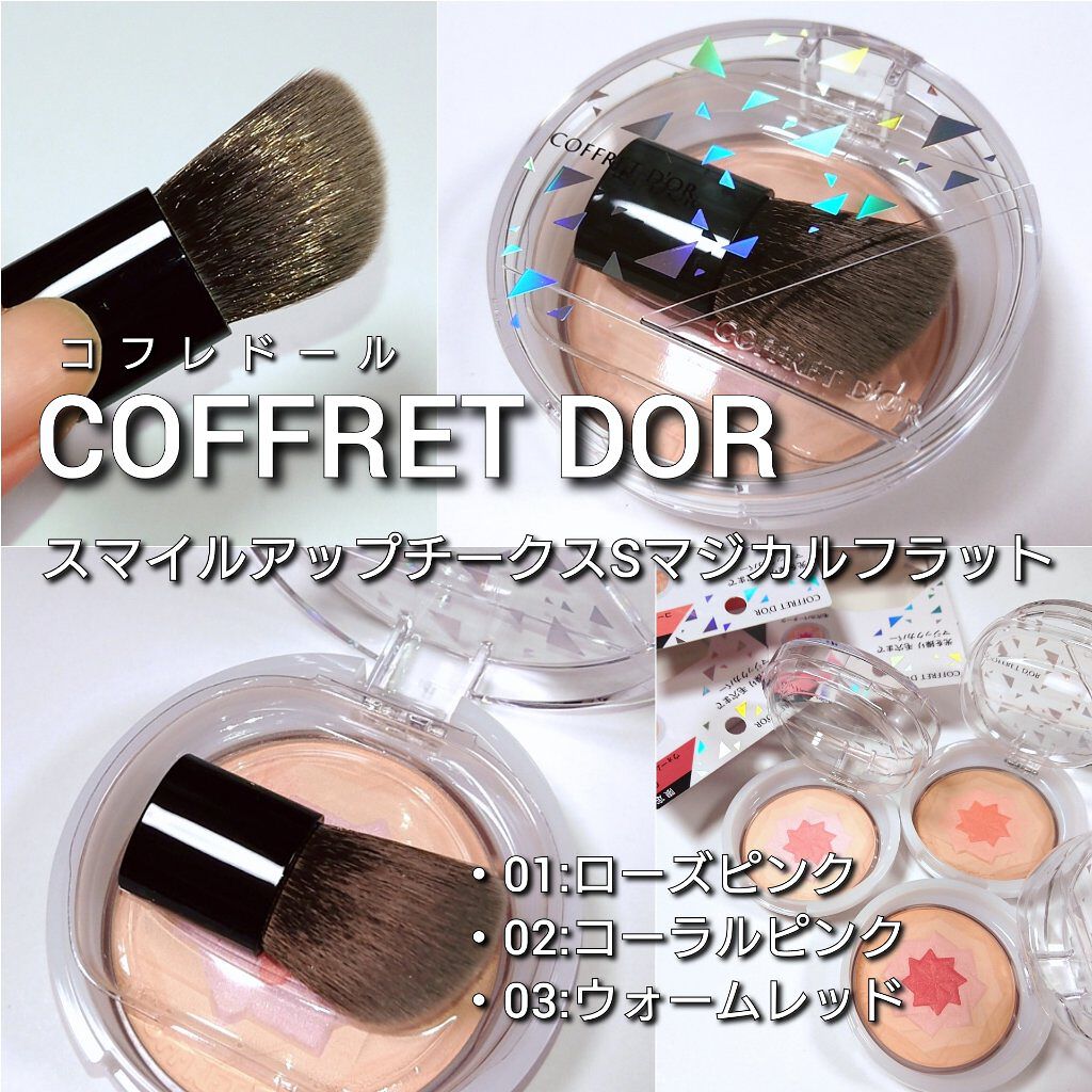 スマイルアップチークスS （マジカルフラット）/コフレドール/パウダーチークを使ったクチコミ（2枚目）