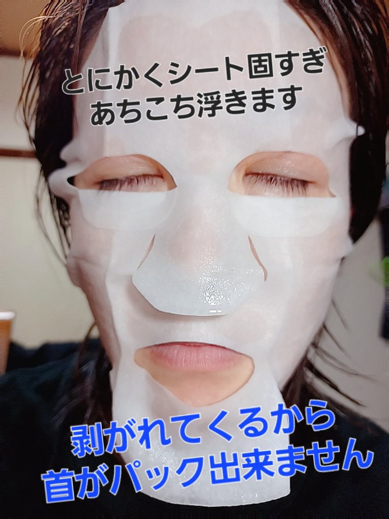 試してみた】バッサ バッサフェイシャルマスクの効果・肌質別の
