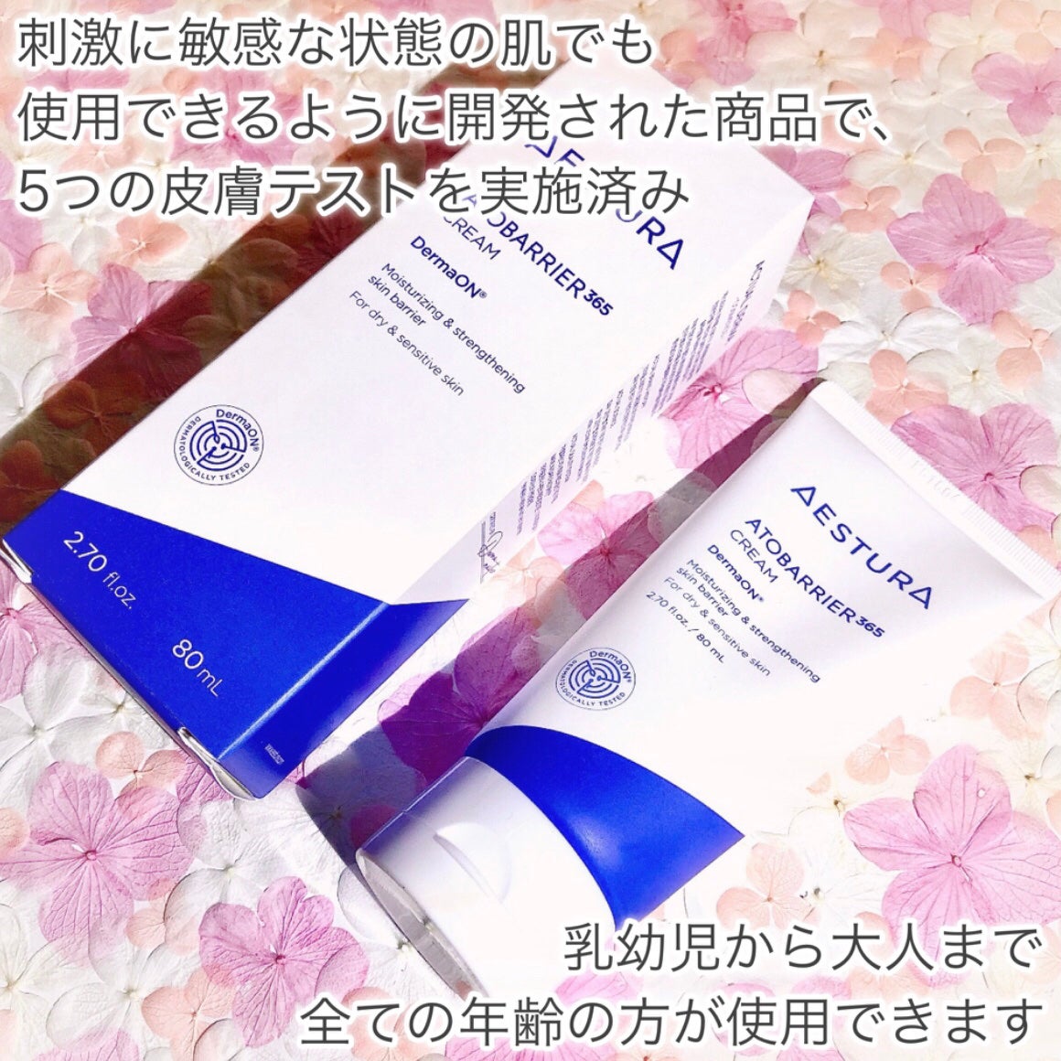 アトバリア365クリーム/AESTURA/フェイスクリームを使ったクチコミ(3枚目)