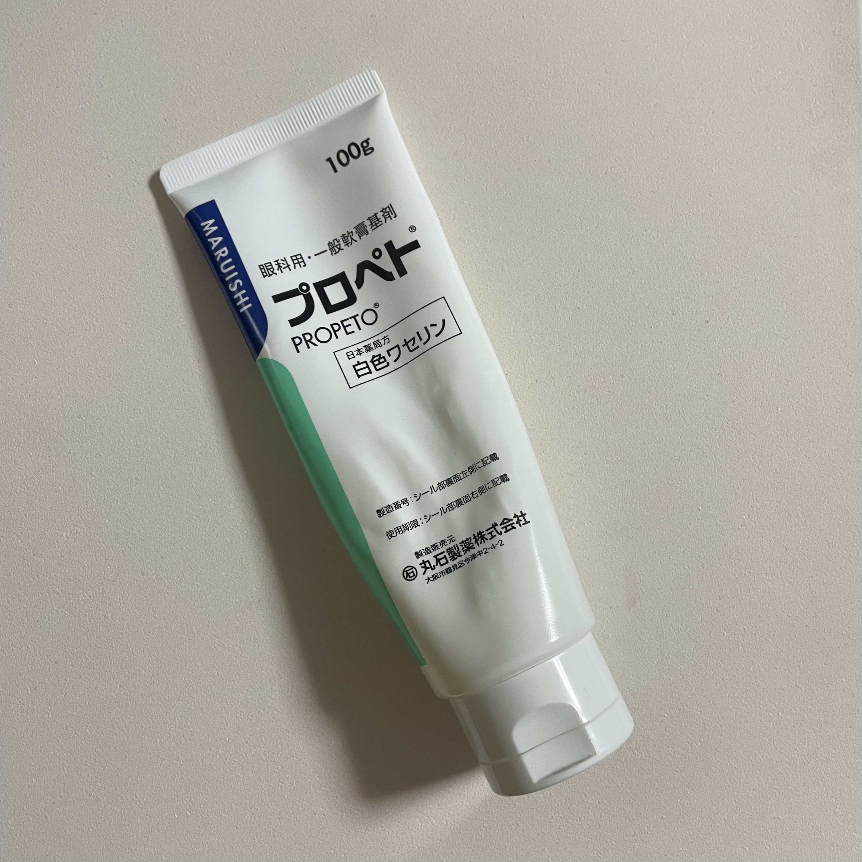 プロペト/丸石製薬/その他を使ったクチコミ（1枚目）