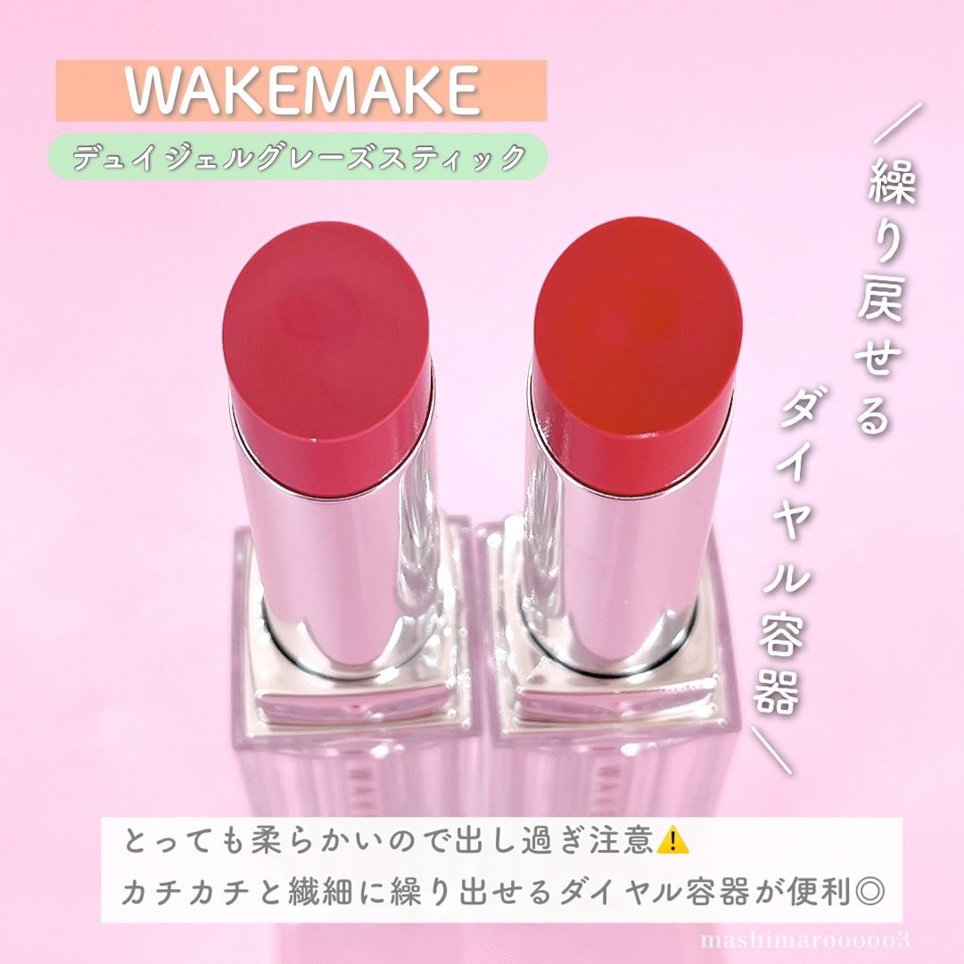 デュイジェルグレーズスティック/wakemake/口紅を使ったクチコミ（3枚目）
