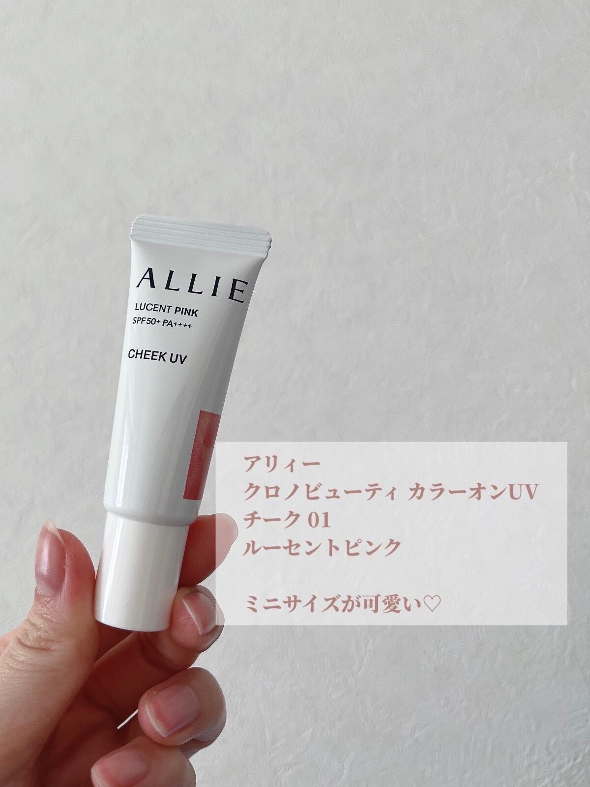 クロノビューティ カラーオンUV/アリィー/日焼け止めクリームを使ったクチコミ(2枚目)