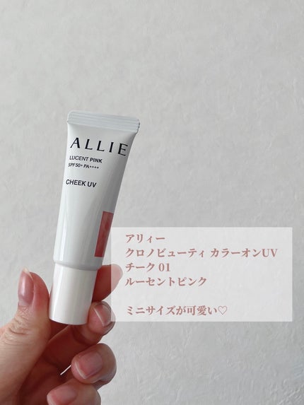 クロノビューティ カラーオンUV/アリィー/日焼け止めクリームを使ったクチコミ(2枚目)