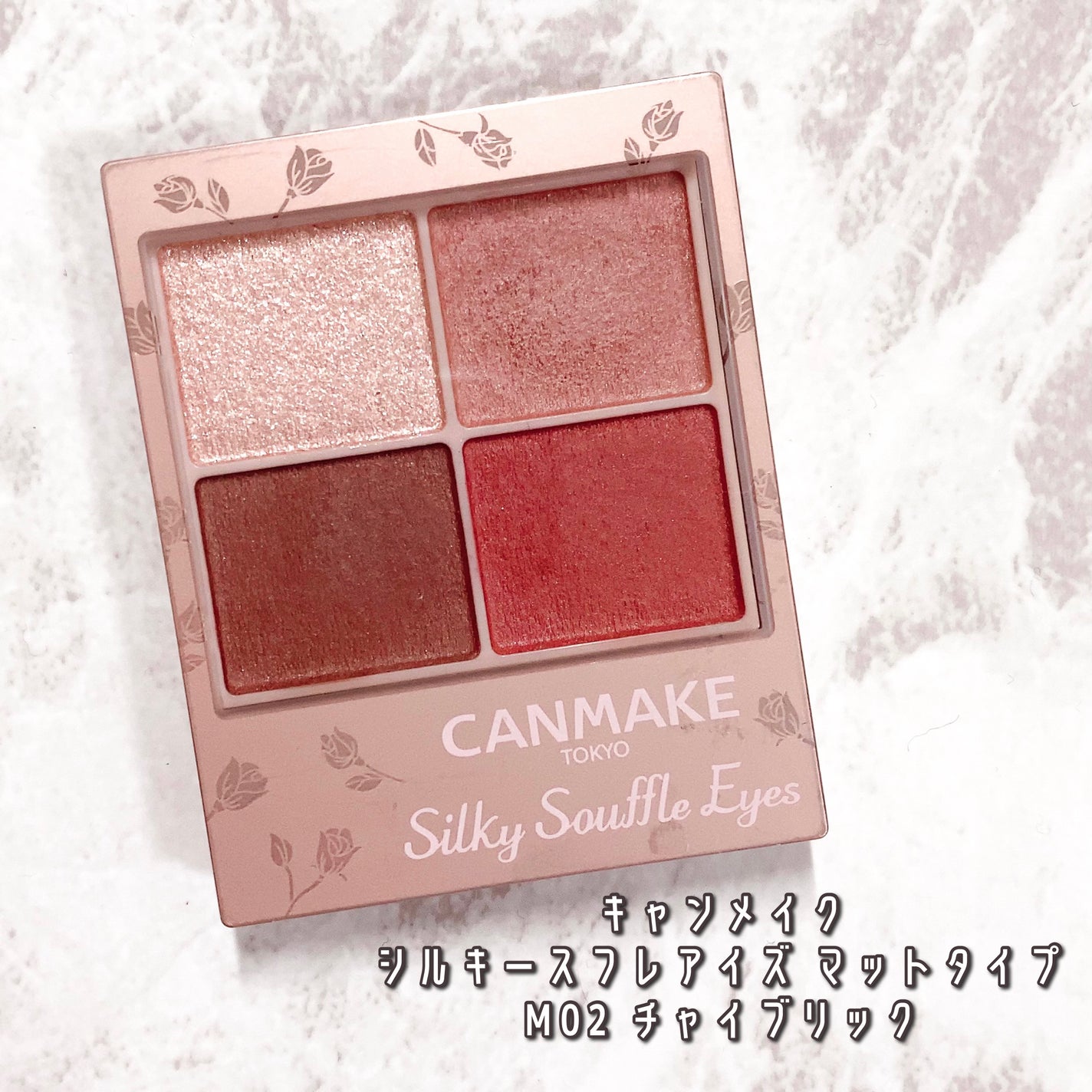 シルキースフレアイズ(マットタイプ)/キャンメイク/アイシャドウパレットを使ったクチコミ(1枚目)