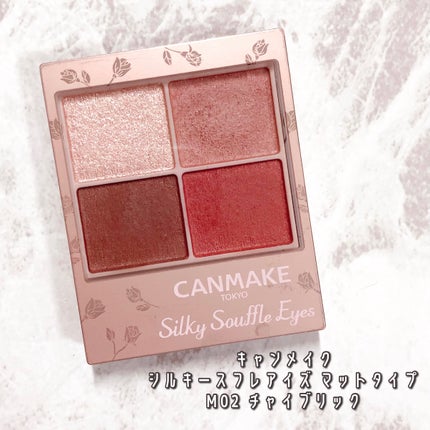 シルキースフレアイズ(マットタイプ)/キャンメイク/アイシャドウパレットを使ったクチコミ(1枚目)