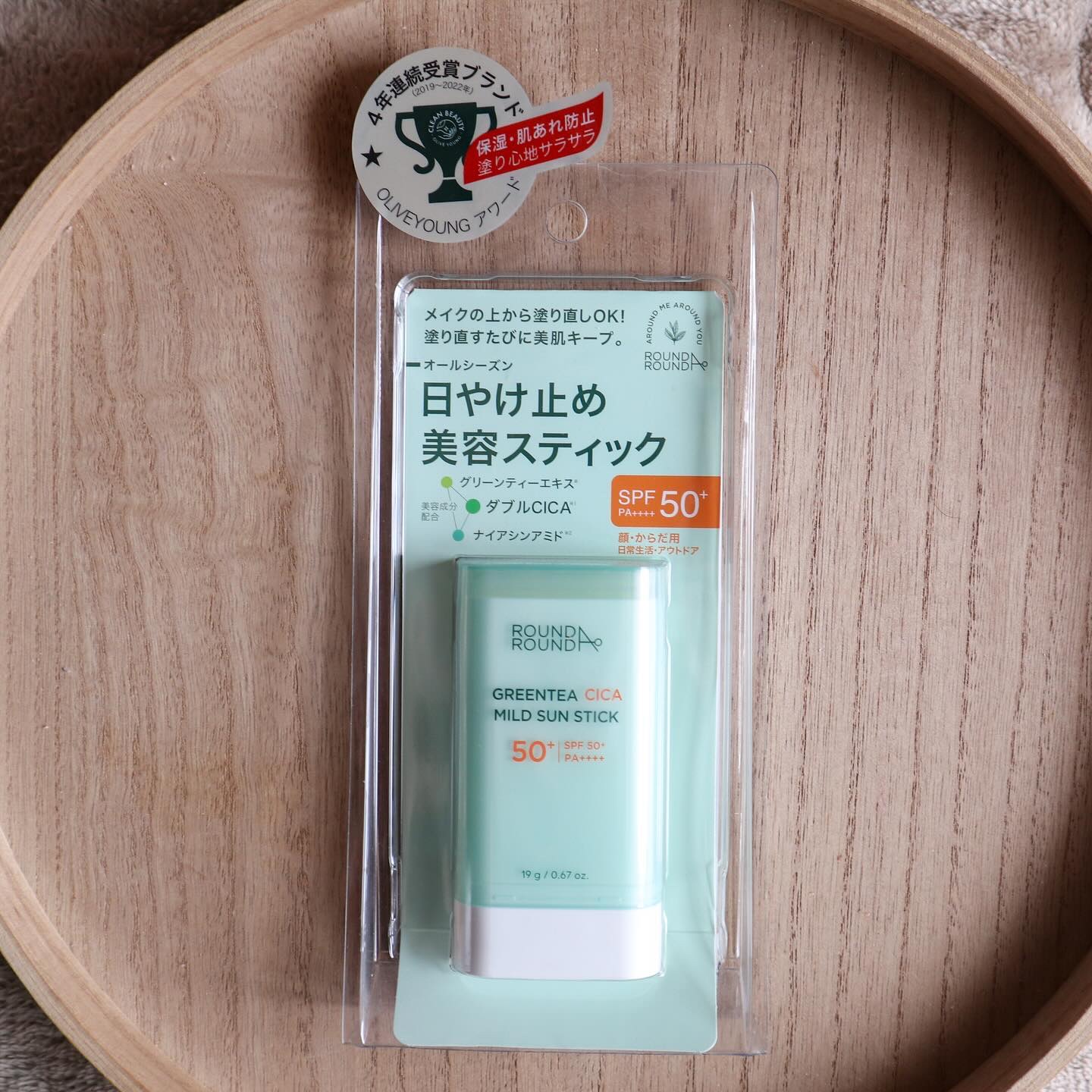 グリーンティー CICA マイルド サンスティック/ラウンドアラウンド/日焼け止めスティックを使ったクチコミ（1枚目）