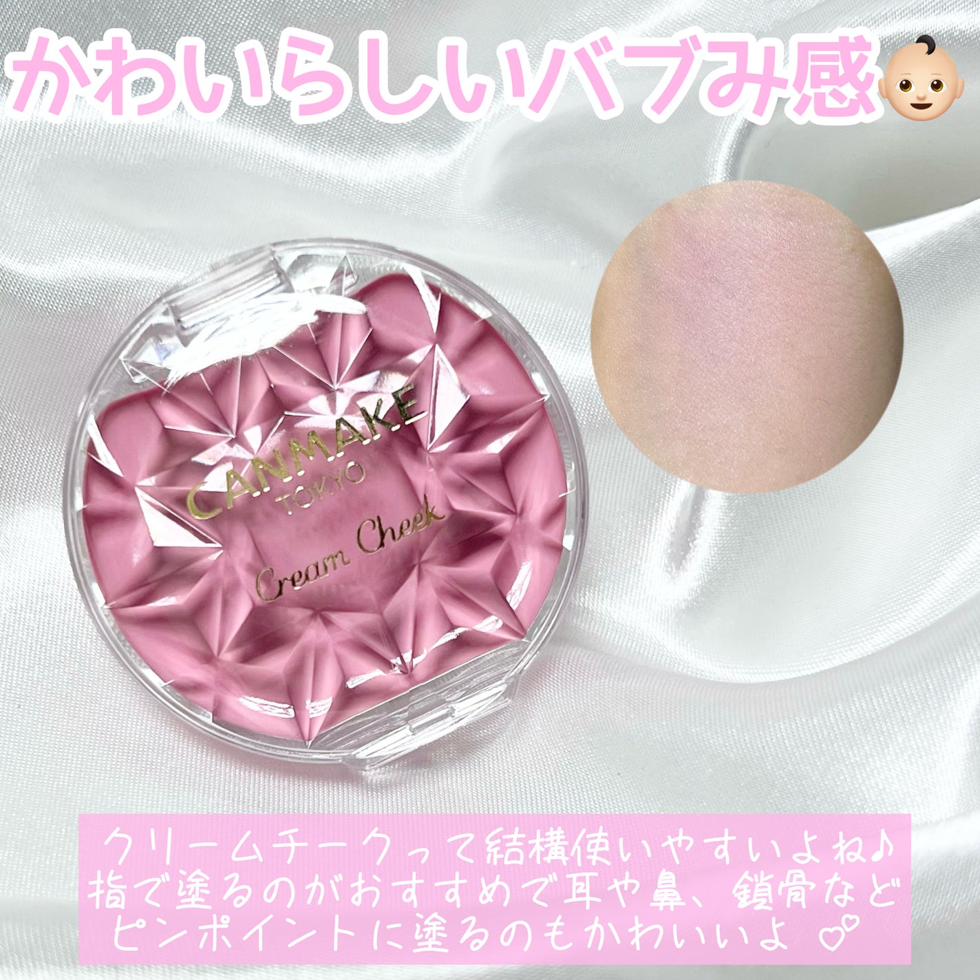 クリームチーク/キャンメイク/ジェル・クリームチークを使ったクチコミ(5枚目)