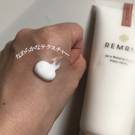 オイルinリラクシングクリーム/REMRIS/ボディクリームを使ったクチコミ(2枚目)