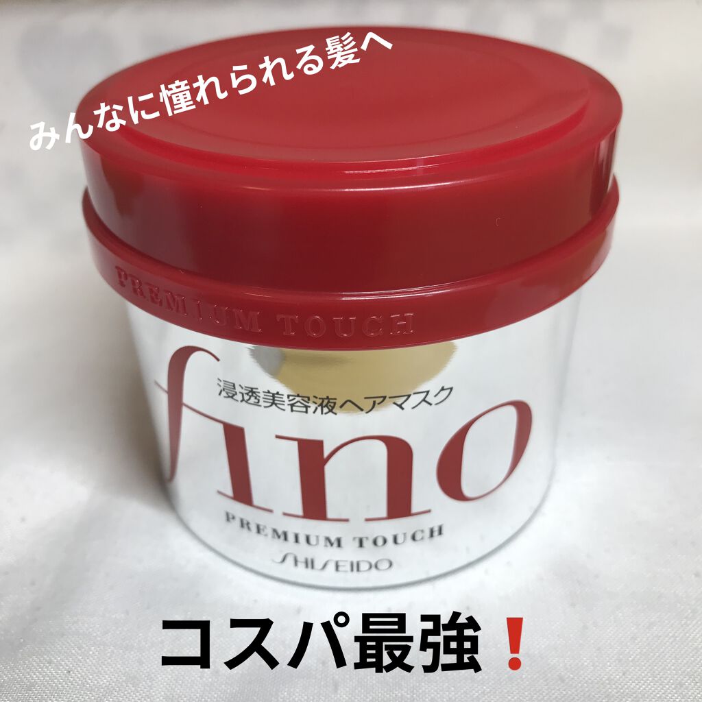 フィーノ　プレミアムタッチ　濃厚美容液ヘアマスク/フィーノ/ヘアマスク・ヘアパックを使ったクチコミ（1枚目）