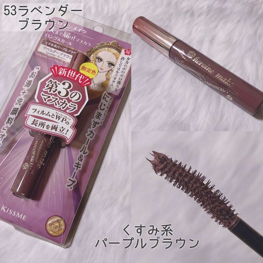 ロング&カールマスカラ アドバンストフィルム/ヒロインメイク/マスカラを使ったクチコミ(4枚目)