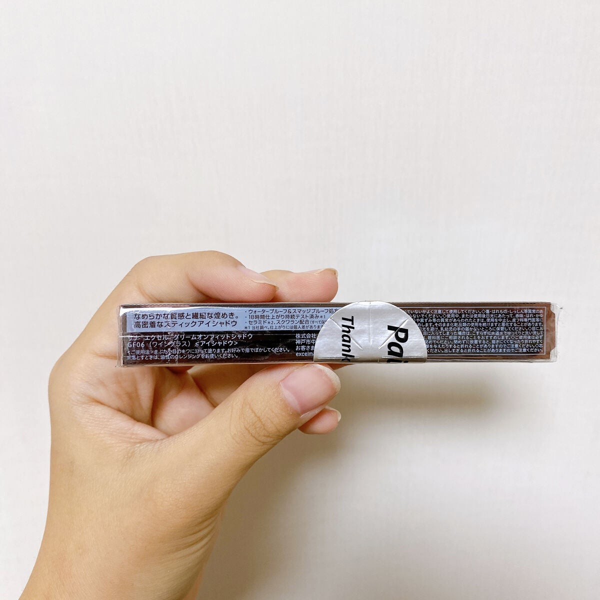 グリームオンフィットシャドウ/excel/スティックアイシャドウを使ったクチコミ(8枚目)