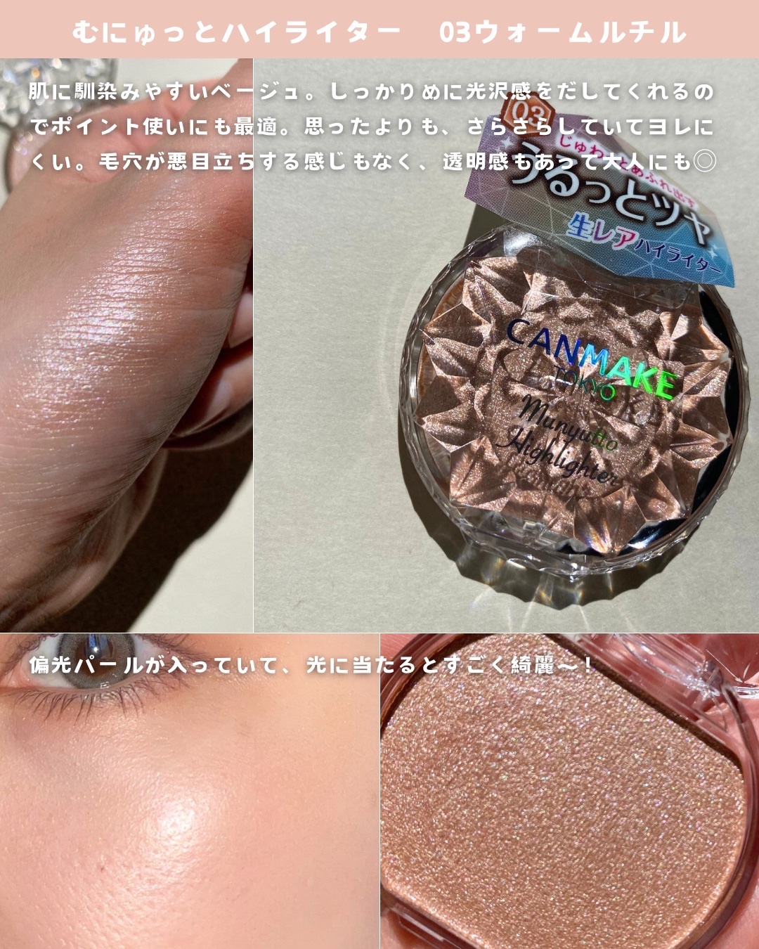 メロウデューリップマスク/キャンメイク/リップマスクを使ったクチコミ（3枚目）