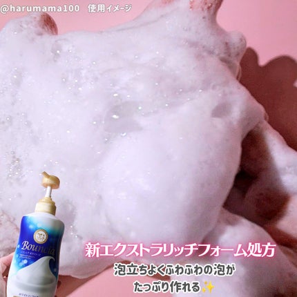 バウンシア ボディソープ ホワイトソープの香り/Bouncia/ボディソープを使ったクチコミ(3枚目)