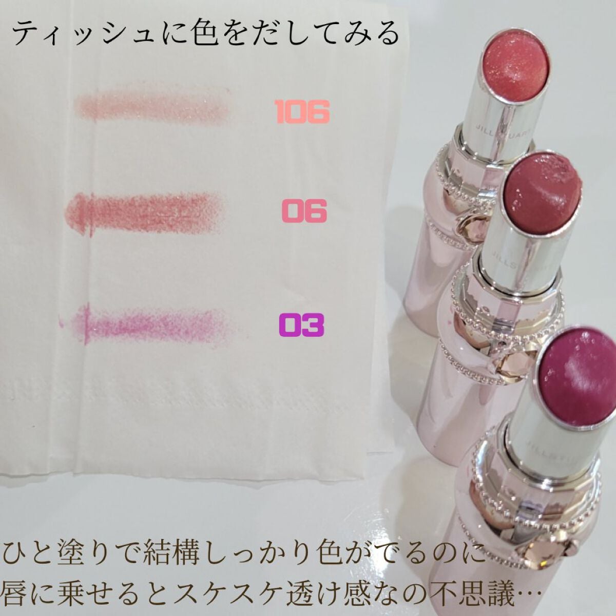 ジルスチュアート リップグロウ セラムバーム/JILL STUART/リップバームを使ったクチコミ(4枚目)