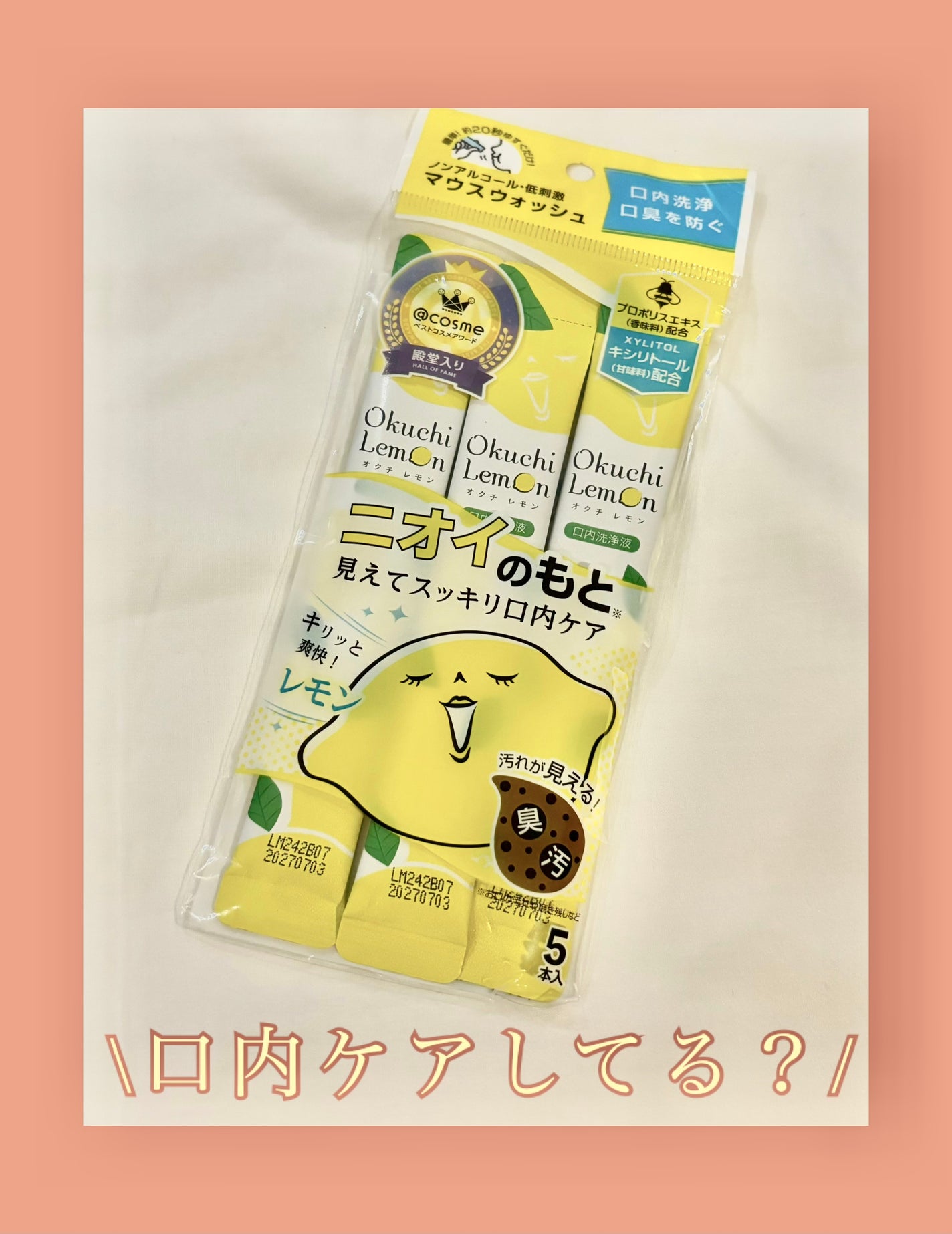 オクチレモン(マウスウォッシュ)/オクチシリーズ/マウスウォッシュ・スプレーを使ったクチコミ(1枚目)