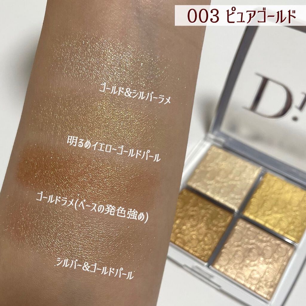 ディオール バックステージ フェイス グロウ パレット/Dior/ハイライトを使ったクチコミ(5枚目)