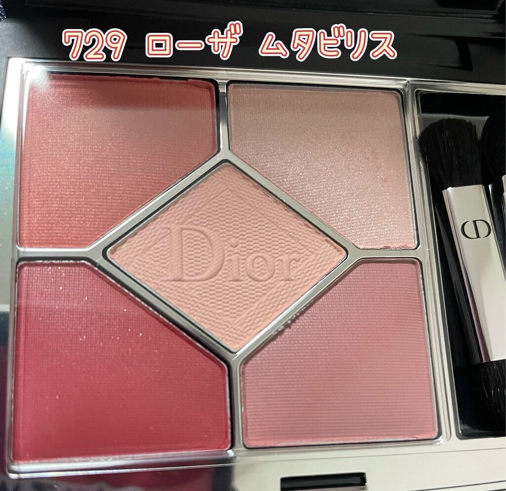 ディオール バックステージ アイ パレット/Dior/アイシャドウパレットを使ったクチコミ(4枚目)