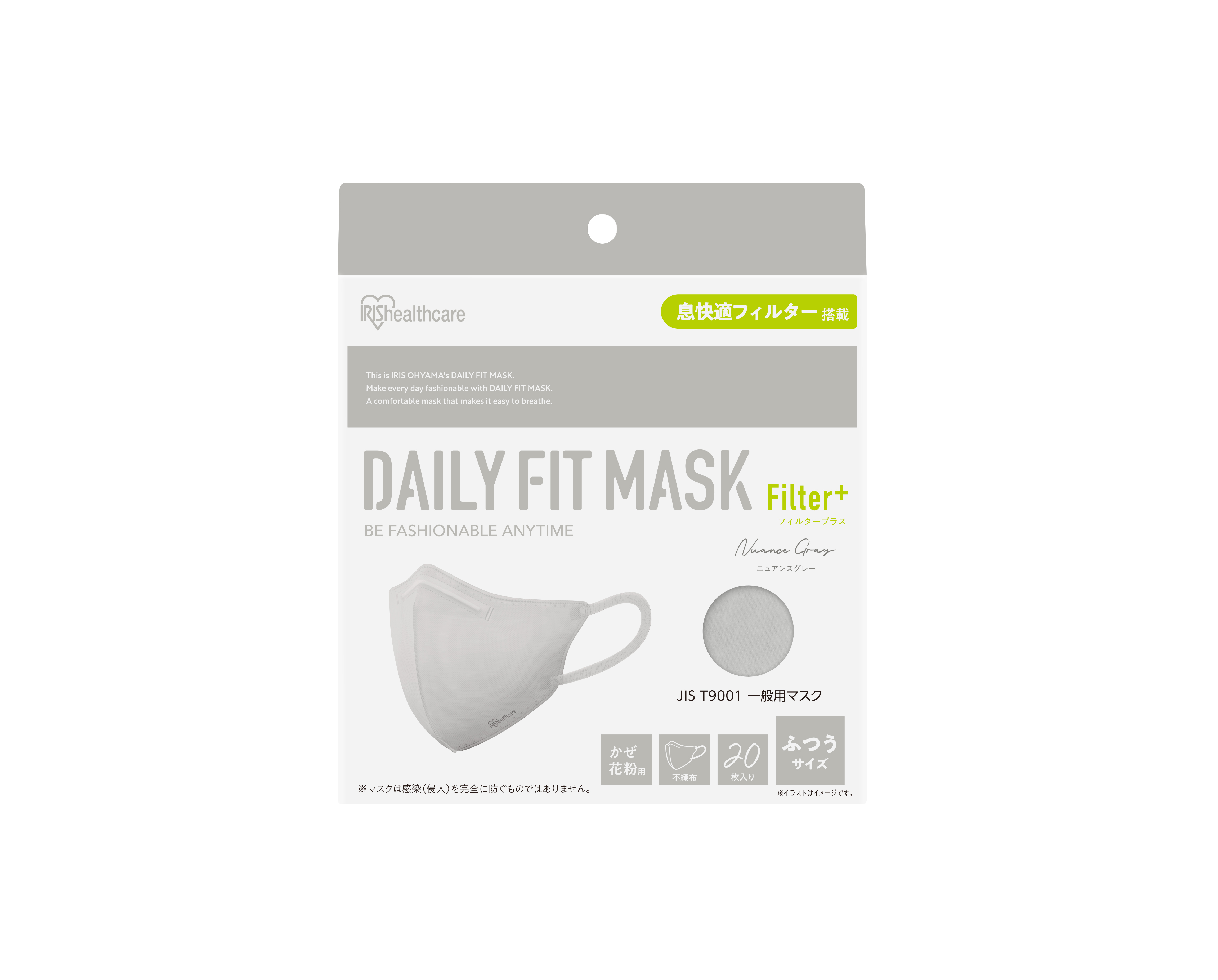 デイリーフィットマスク フィルタープラス ニュアンスグレー