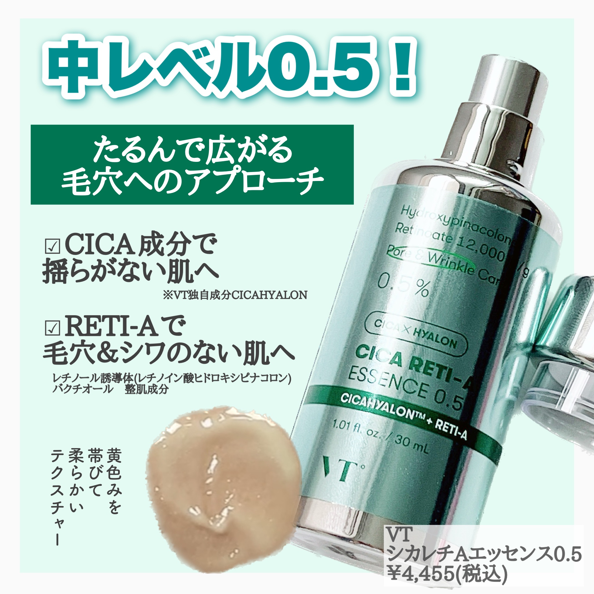 シカレチA エッセンス0.5/VT/美容液を使ったクチコミ（2枚目）