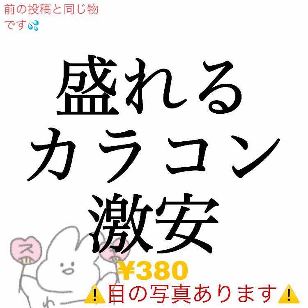 LA FILLE (ラ・フィーユ)/LA FILLE/カラーコンタクトレンズを使ったクチコミ（1枚目）
