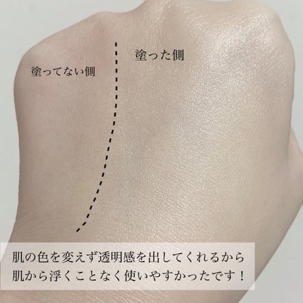 RMK スムースフィット ポアレスベース/RMK/化粧下地を使ったクチコミ(6枚目)