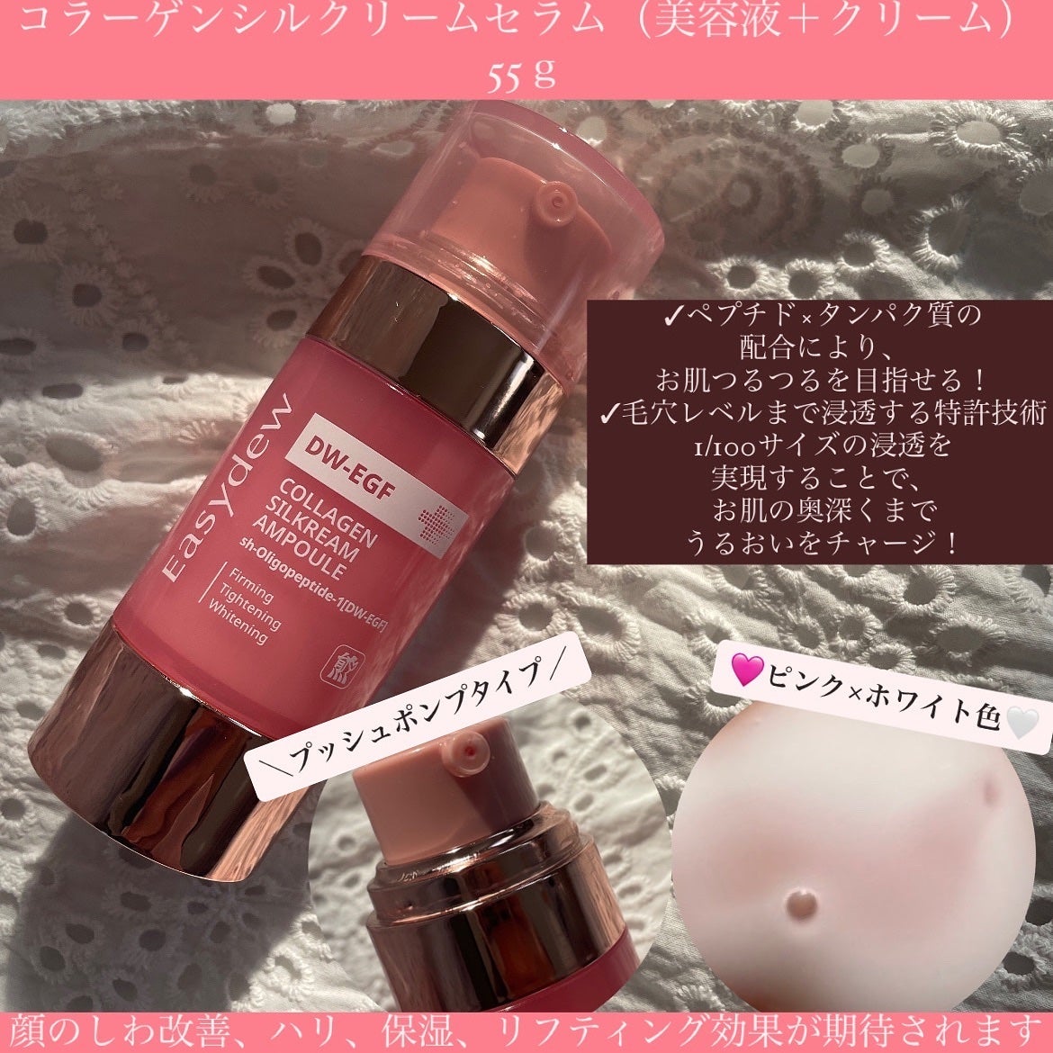 DW-EGF CREAM PRESSOME/Easydew/フェイスクリームを使ったクチコミ(4枚目)