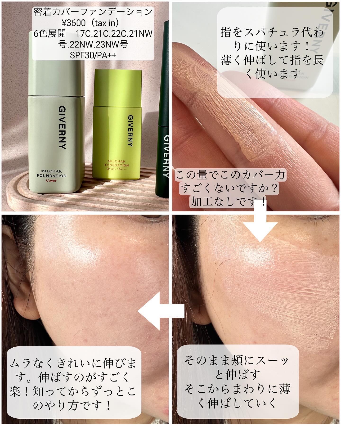 密着センシティブマスカラ 02 ブラックブラウン/GIVERNY/マスカラを使ったクチコミ（2枚目）