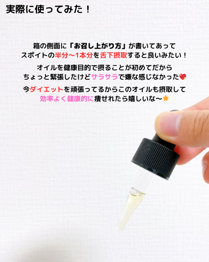 THE CBD Oil C8 MCT 10ml 15%(1500mg)/THE CBD/その他を使ったクチコミ(3枚目)