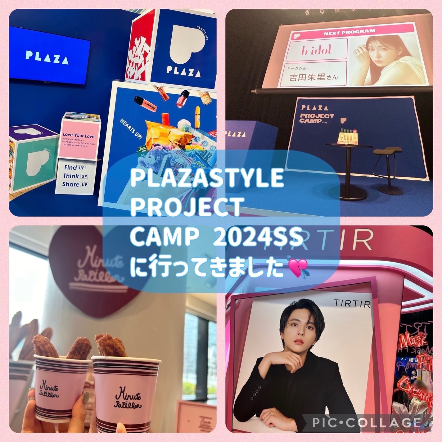 まる子 on LIPS 「PLAZASTYLEPROJECTCAMP2024SSに参加し..」(1枚目)