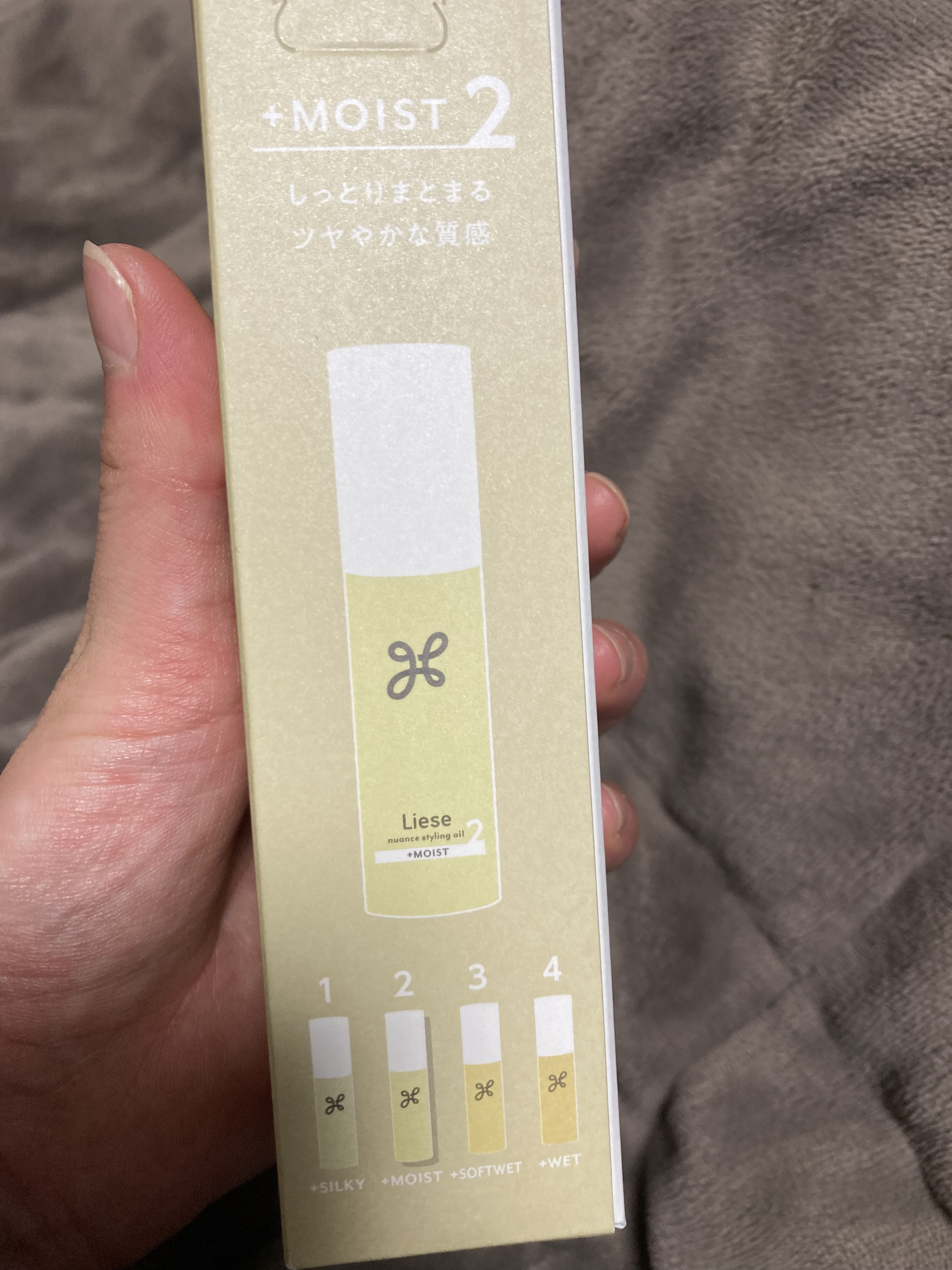 ニュアンススタイリングオイル ＋モイスト/リーゼ/ヘアオイルを使ったクチコミ（1枚目）