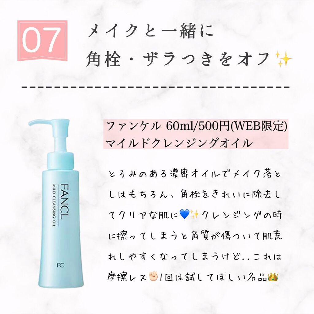 おうちdeエステ 肌をやわららかくする マッサージ洗顔ジェル/ビオレ/その他洗顔料を使ったクチコミ(8枚目)