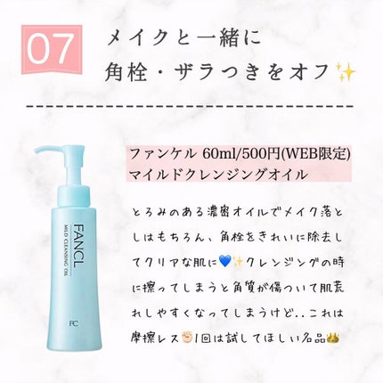 おうちdeエステ 肌をやわららかくする マッサージ洗顔ジェル/ビオレ/その他洗顔料を使ったクチコミ(8枚目)