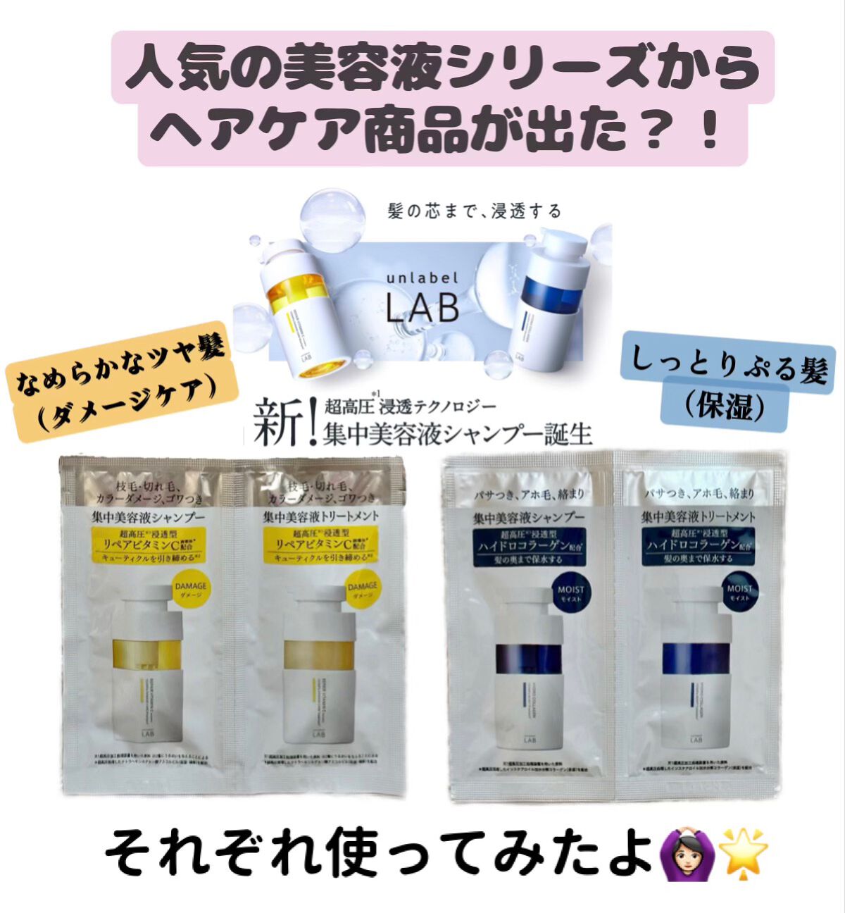 CO モイスト　シャンプー／ヘアトリートメント お試し容量セット（300+300ml）/unlabel/市販シャンプーを使ったクチコミ（1枚目）