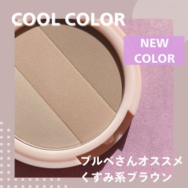 3カラーシェーディングパレット cool color/Kirei&co./シェーディングを使ったクチコミ（2枚目）