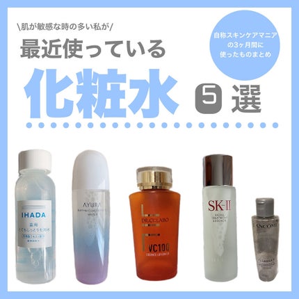 フェイシャル トリートメント エッセンス/SK-II/化粧水を使ったクチコミ(1枚目)