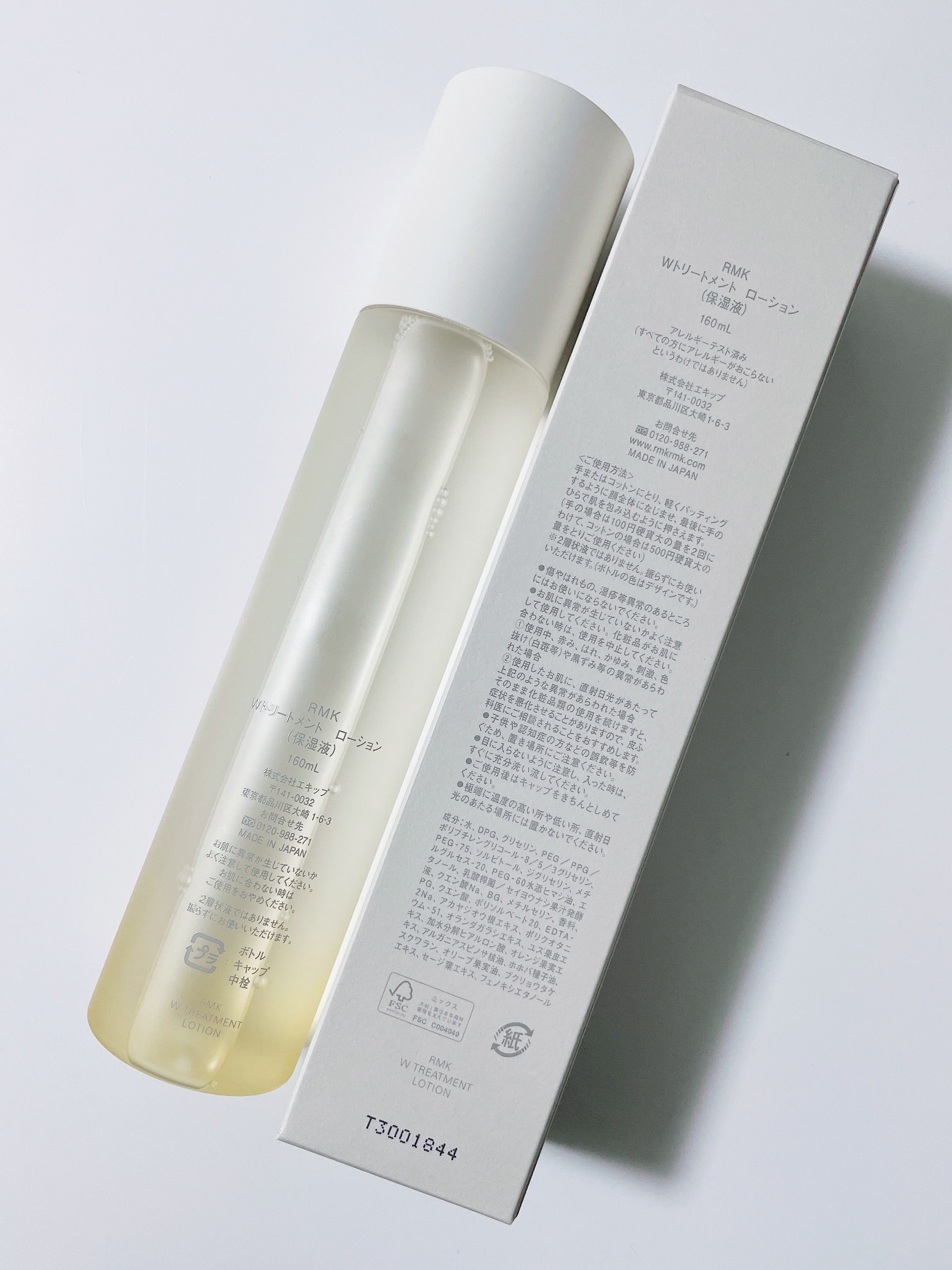 RMK Wトリートメント ローション / RMKの口コミ | おすすめ順 | 183件