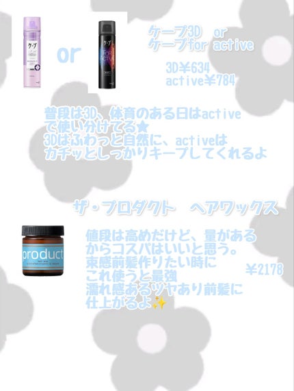 まとめ髪スティック スーパーホールド/マトメージュ/ヘアワックス・クリームを使ったクチコミ(3枚目)