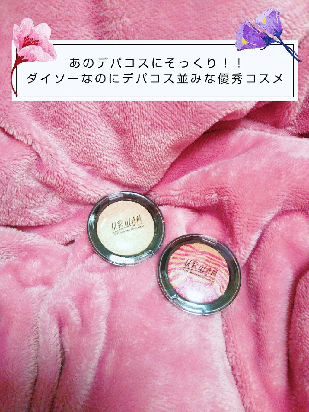 購入品/その他を使ったクチコミ（1枚目）