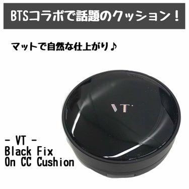 VTxBTSクッション！マットで自然な仕上がりに✨


【VT(ブイティ―)♡Black Fix On CC Cushion】
▶購入カラー/21.アイボリー


-------------------