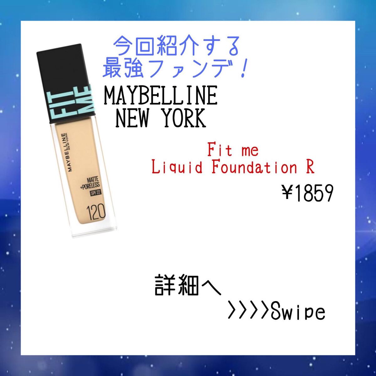 フィットミー リキッドファンデーション R/MAYBELLINE NEW YORK/リキッドファンデーションを使ったクチコミ(2枚目)